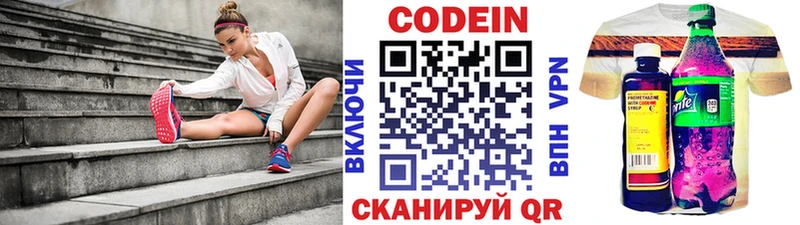 купить   сайты даркнета наркотические препараты  Кодеин напиток Lean (лин)  Белая Холуница 