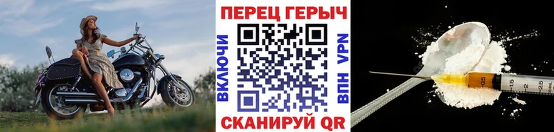 ГЕРОИН Heroin Белая Холуница