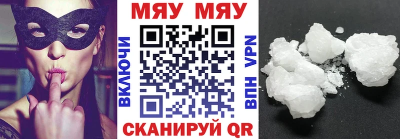 Меф мука  Белая Холуница 
